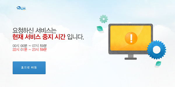 소득금액증명원 발급시간